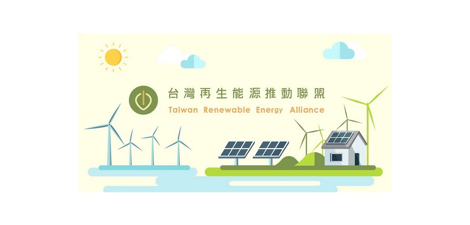 TRENA籲能源署：儘速提出用電大戶檢討報告