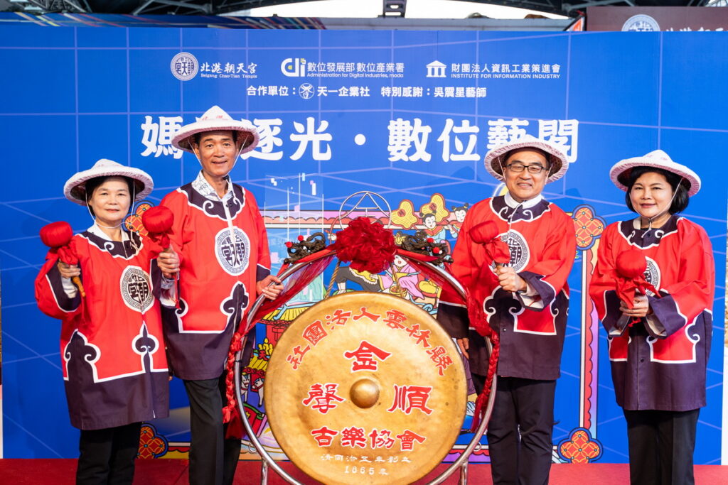 左起北港鎮長蕭美文, 北港朝天宮蔡咏鍀董事長, 數位部數產署呂政華署長以及雲林縣政府