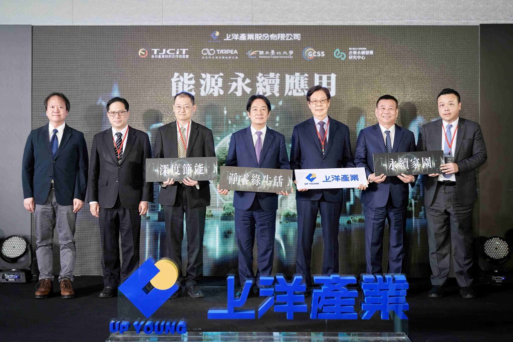 上洋產業攜手日本三菱重工原廠與產官學單位舉辦「能源永續應用研討會」，同時邀請副總統暨總統當選人賴清德蒞臨現場，強調能源永續的重要性。（圖/上洋提供）