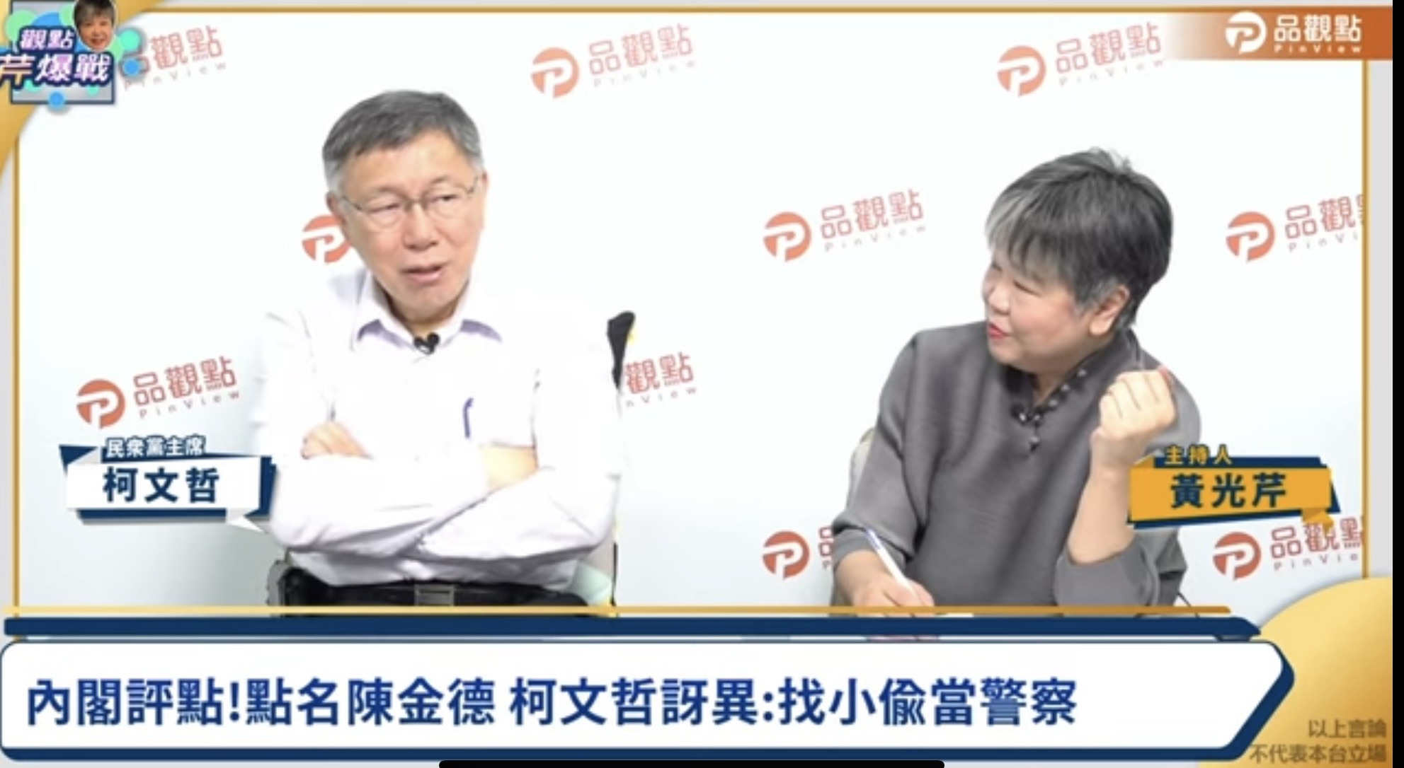 阿伯依舊是流量王! 柯文哲親自解密蔡柯會!