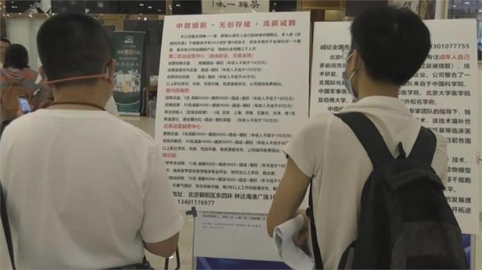 中國青年「失業悲歌」花錢買工作？官員拋「這1超狂建議」小粉紅氣笑了