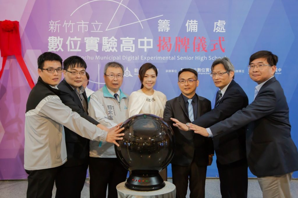 竹市數位實驗高中籌備處揭牌啟動儀式。(圖/記者林照東翻攝)