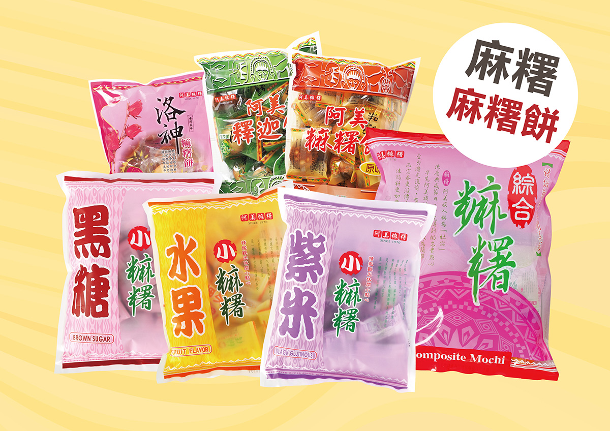 ▲阿美麻糬所推出的各項熱賣麻糬餅。