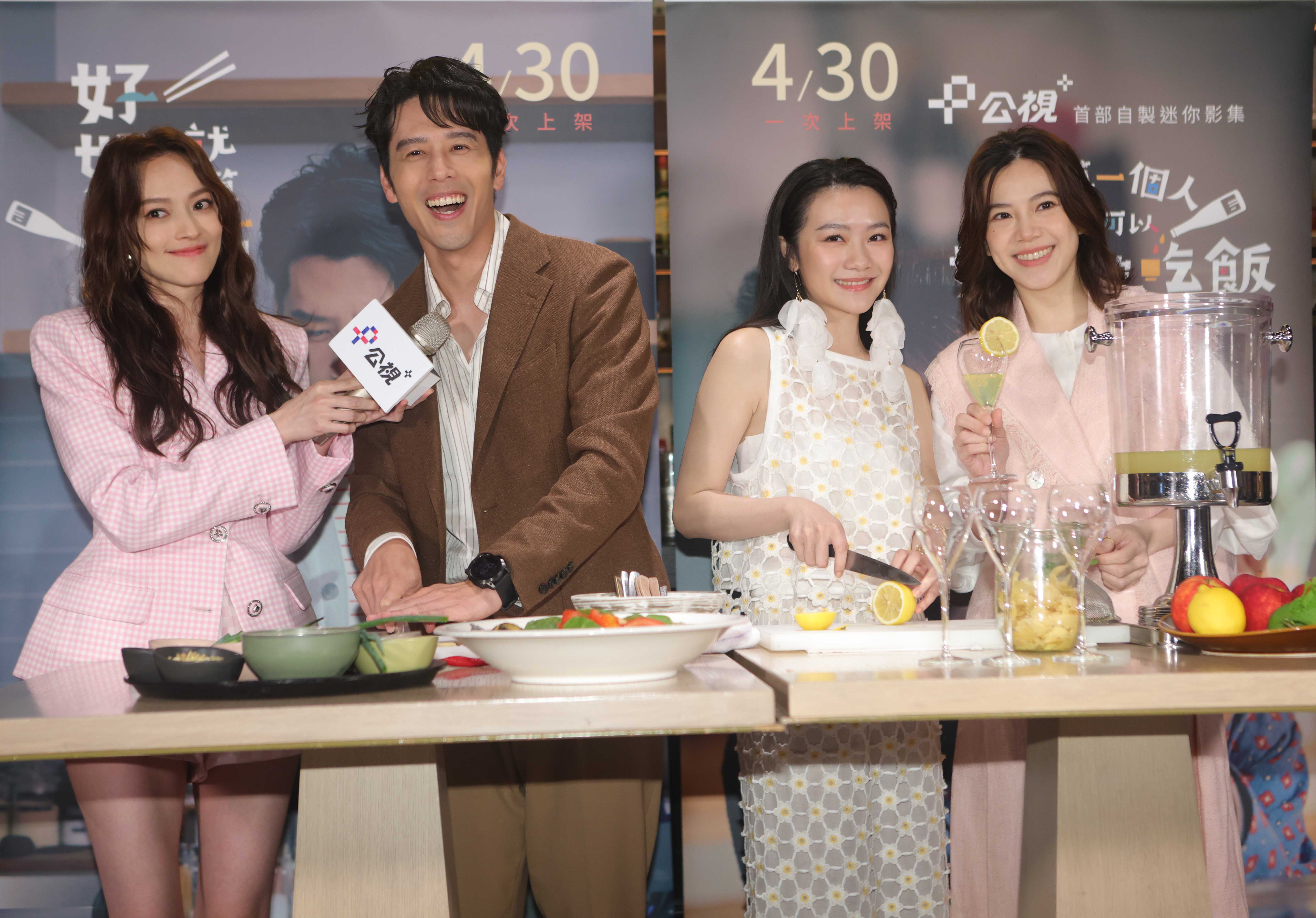 姚以緹(左起)、胡宇威、李玲葦、廖苡喬重現《好好的吃飯》中的療癒美食。。圖/公視+提供