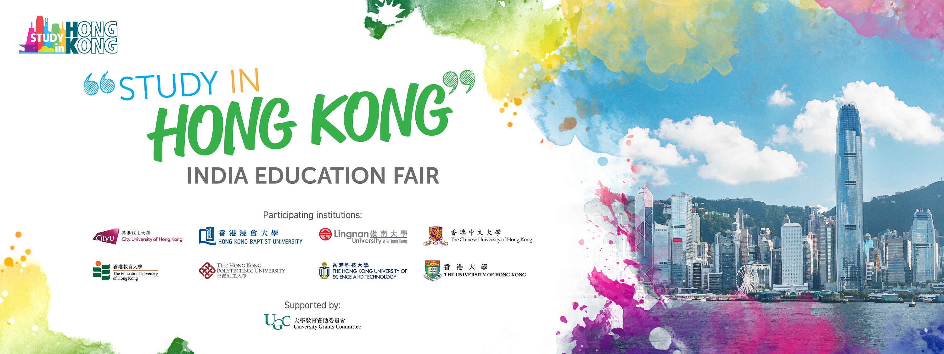 香港八間資助大學聯合到訪印度招生