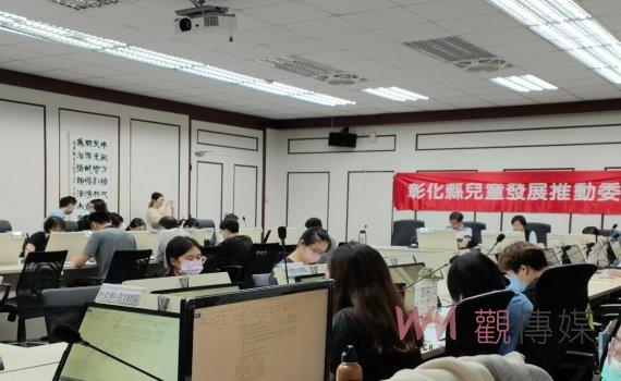 彰化縣政府召開兒童發展推動委員會 強化早期療育服務
