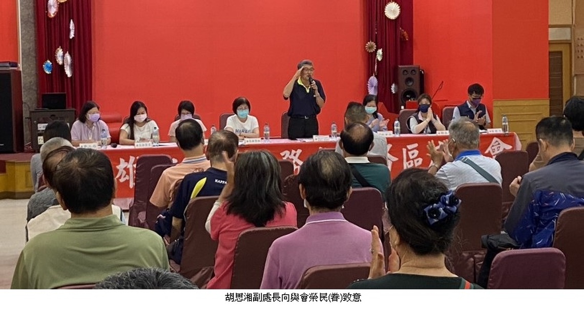 高雄市榮服處座談~傾聽榮民心聲