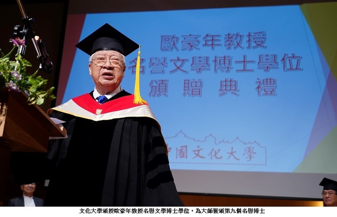 文化大學名譽博士嶺南畫派宗師歐豪年辭世 大師精神不滅典範長存