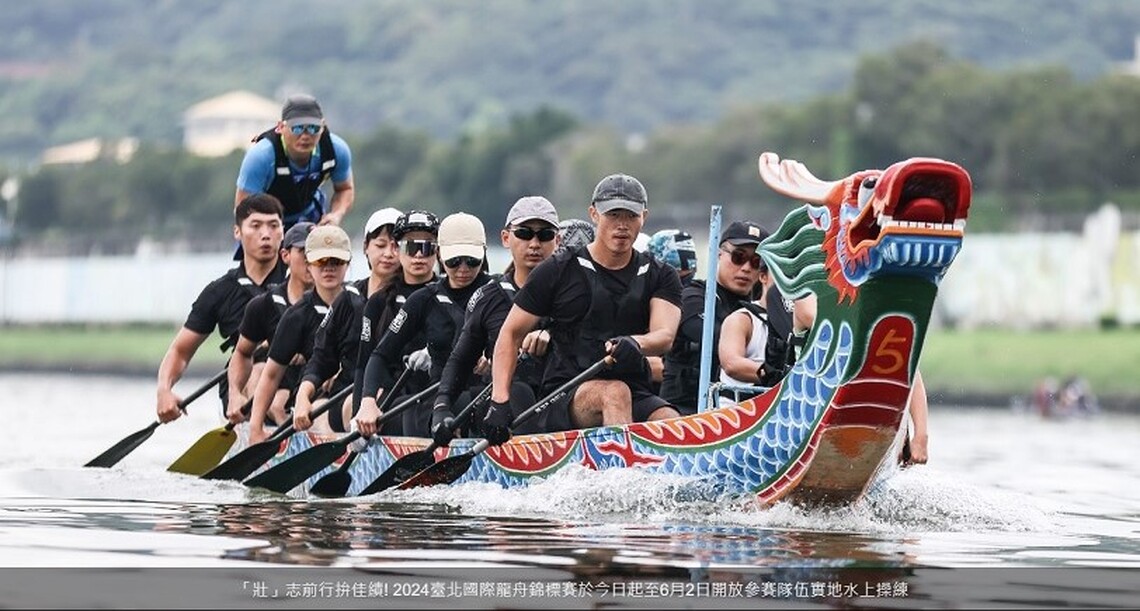 2024臺北國際龍舟錦標賽熱血集訓 舵手研習營操練力拚賽史最高獎金