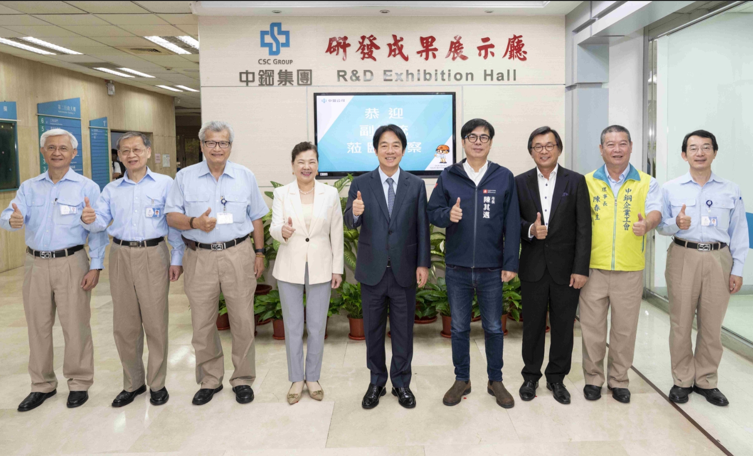 ▲ 賴副總統視察中鋼 關心中鋼如何面臨淨零轉型 (中鋼提供)