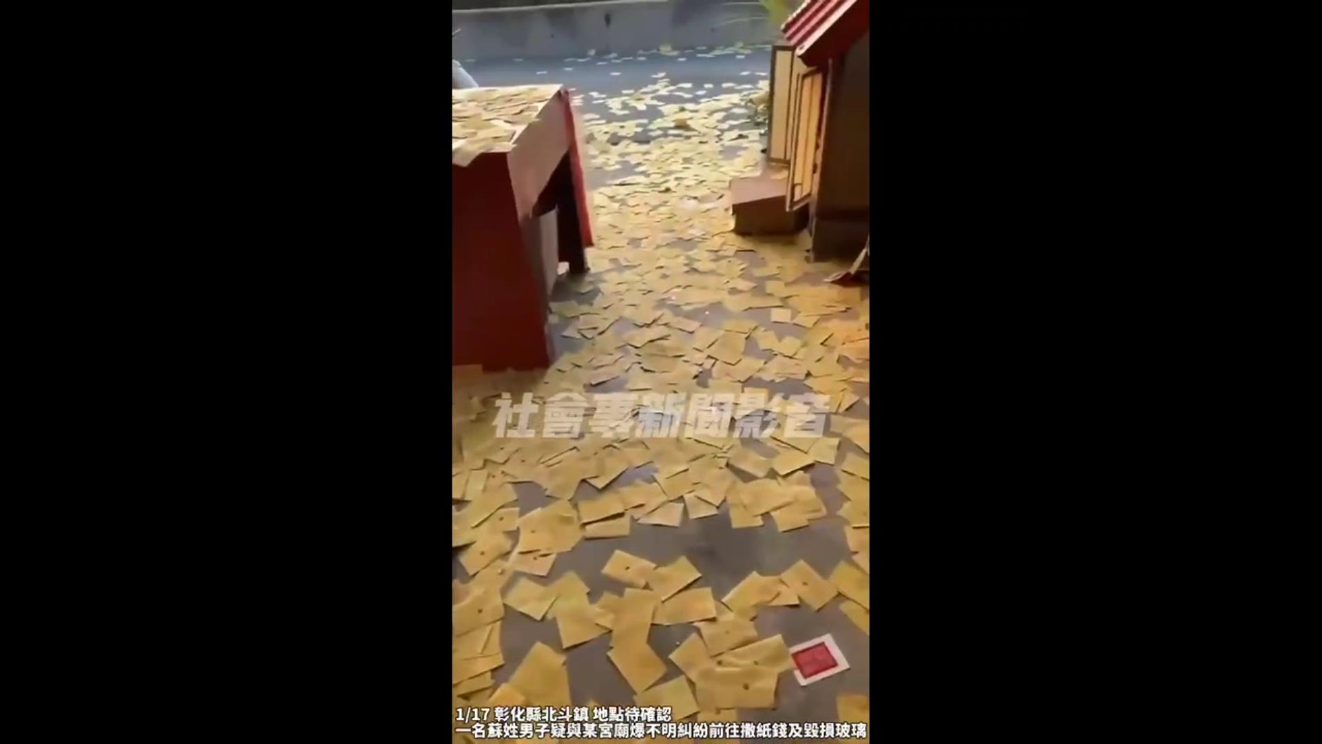 ▲男子為了10萬元債務到溪州鄉1間宮廟撒冥紙砸廟，還持刀恐嚇，自錄影片說「替天行道」。（圖／社會事新聞影音）