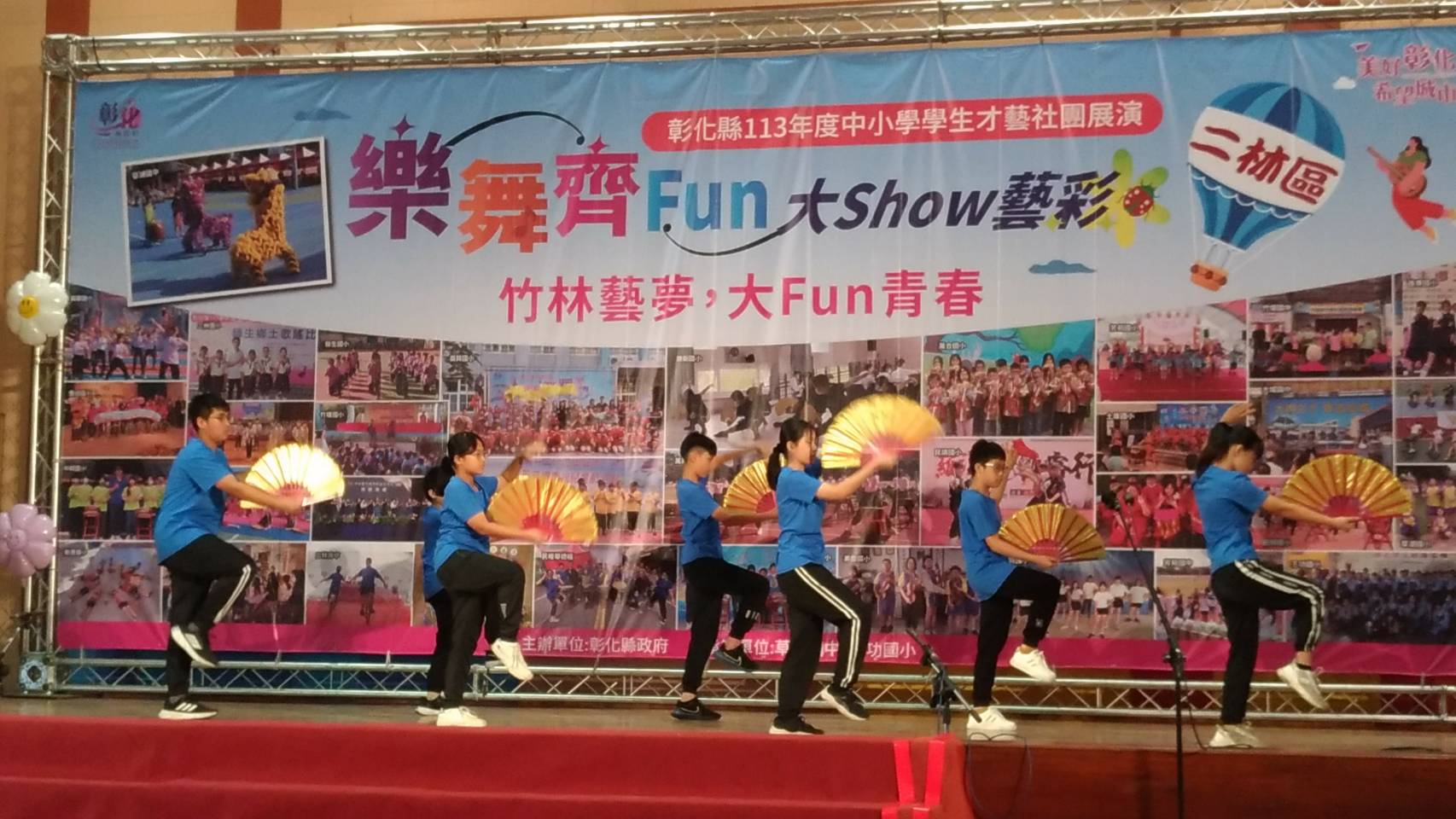 ▲彰化縣113年度中小學學生才藝社團展演活動在草湖國中活動中心如火如荼舉行，現場湧入大批觀眾，共同見證學生們的精彩演出。（記者張溎壕攝）
