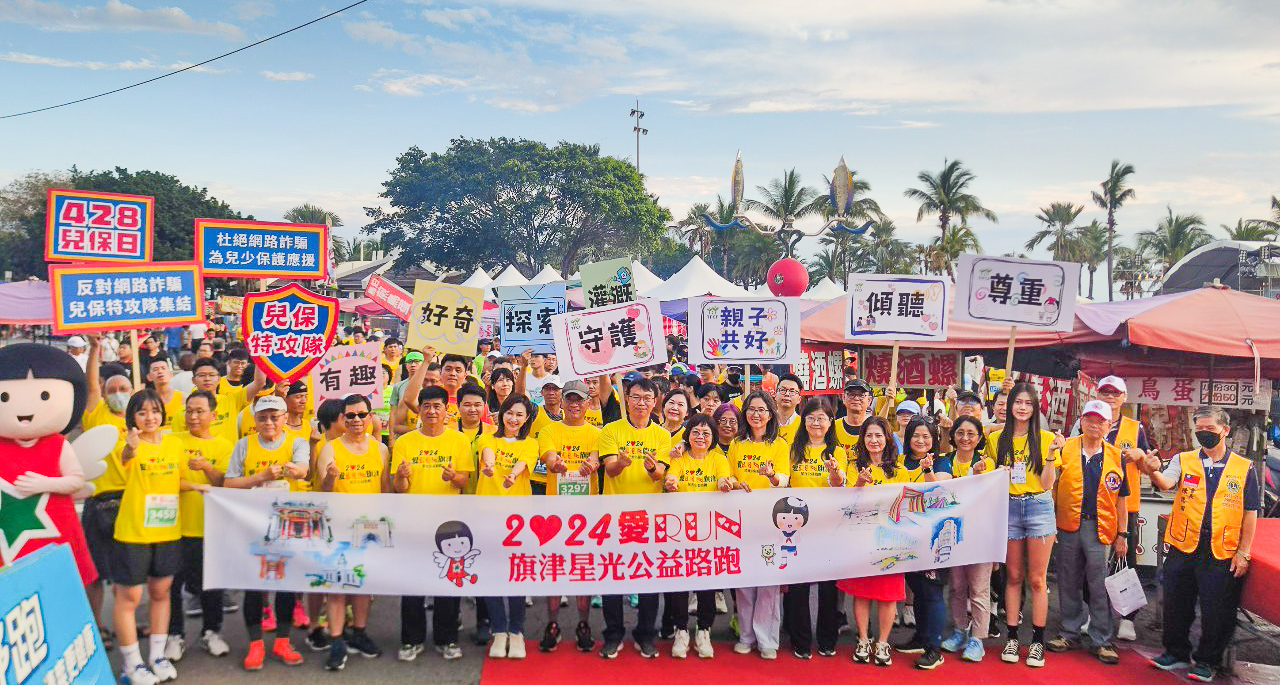 ▲旗津星光公益路跑,南高雄家扶主委莊月珠與、高雄市政府運動發展局長侯尊堯帶領各界貴賓開跑。(圖/南家扶提供)