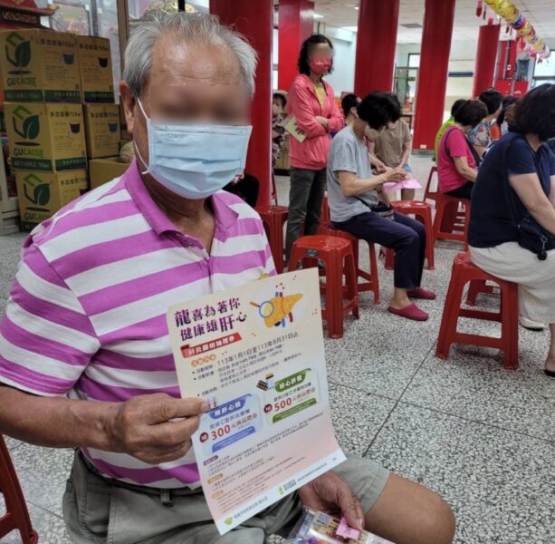 「「龍喜為著你-健康雄肝心」高雄驗肝炎抽禮券，歡迎作伙來檢查