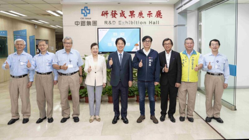 賴副總統視察中鋼表肯定  並勉持續提升產業價值及強化低碳競爭力