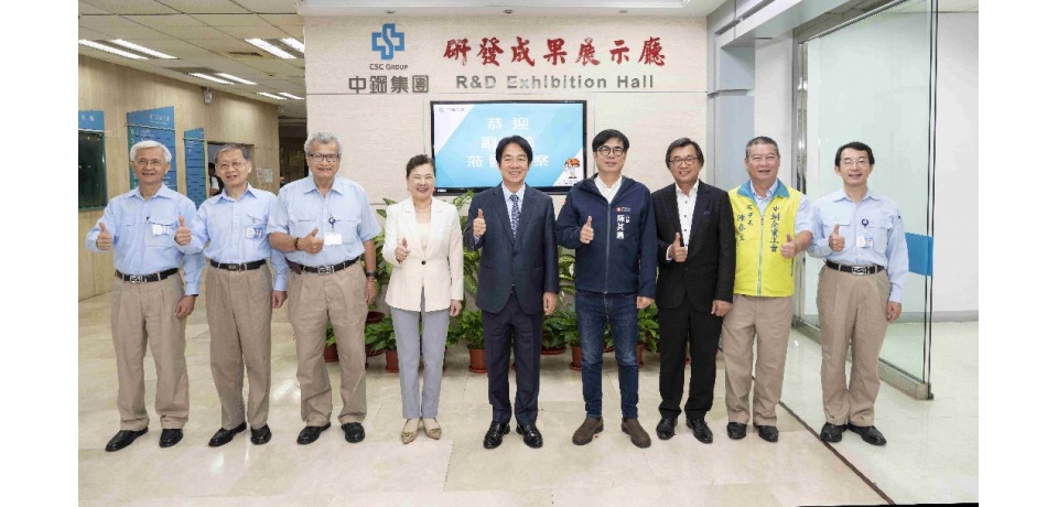 副總統賴清德視察中鋼 感謝中鋼的努力及對於台灣經濟發展的貢獻 讓世界看見臺灣工業的堅韌實力