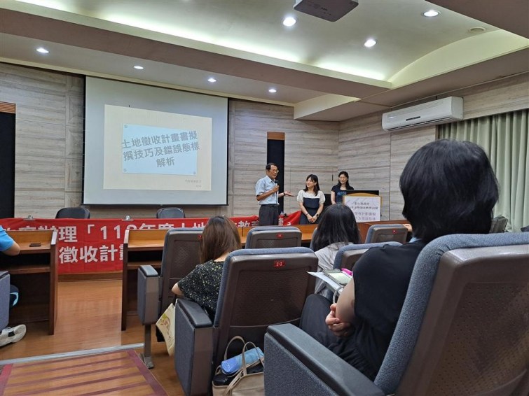 ▲彰化縣政府土地徵收教育訓練，讓參與的學員對於土地徵收相關法令及實務執行有更深入了解，避免不當行政處分，以保障人民財產安全。 （彰化縣政府提供）