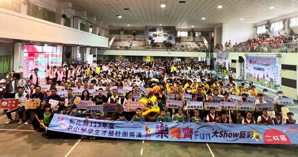 ▲彰化中小學學生才藝社團展演第三場27日在草湖國中活動中心登場,為二林區—「竹林藝夢,大Fun青春」展演活動,學生才藝盡出、精采絕倫。(彰化縣政府提供)