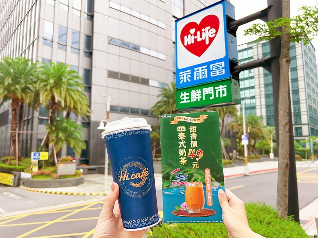 萊爾富5月1日起推出Hi café特大杯泰式奶茶,升級添加飛燕牌煉乳,原單杯售價55元,5月1日至28日特價只要49元。