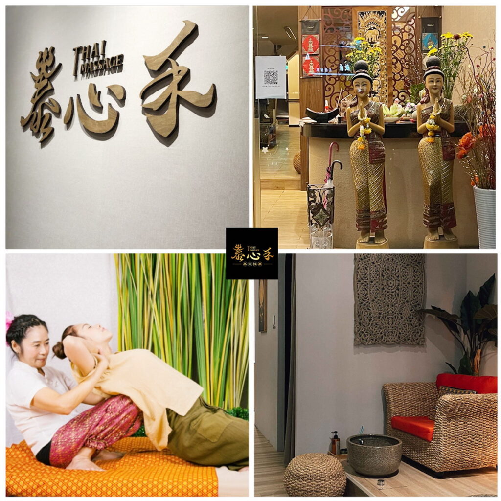【泰心禾】全身泰式指壓 110分鐘(贈背部油推) ,市價1,200元,特價1,099元