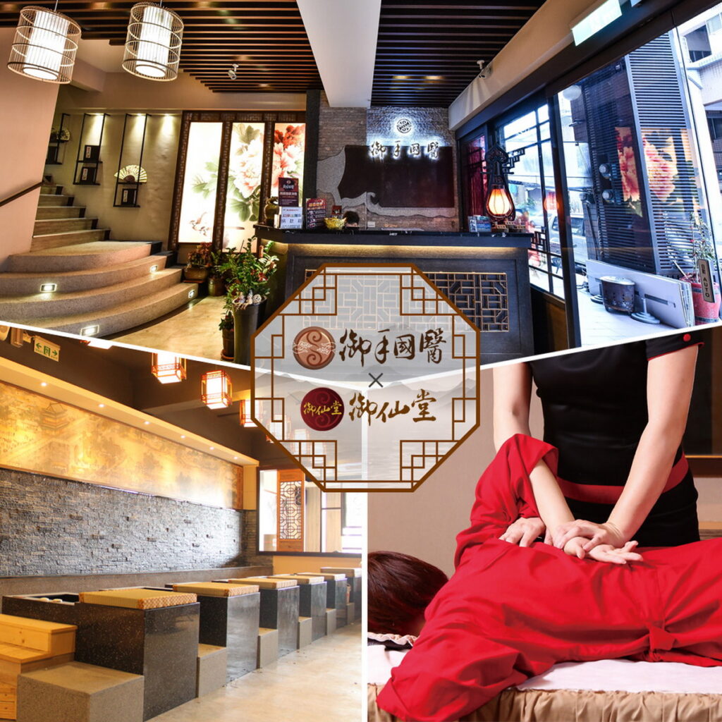 【御手國醫x御仙堂】足底經絡套餐100分鐘,市價1,999元,特價999元