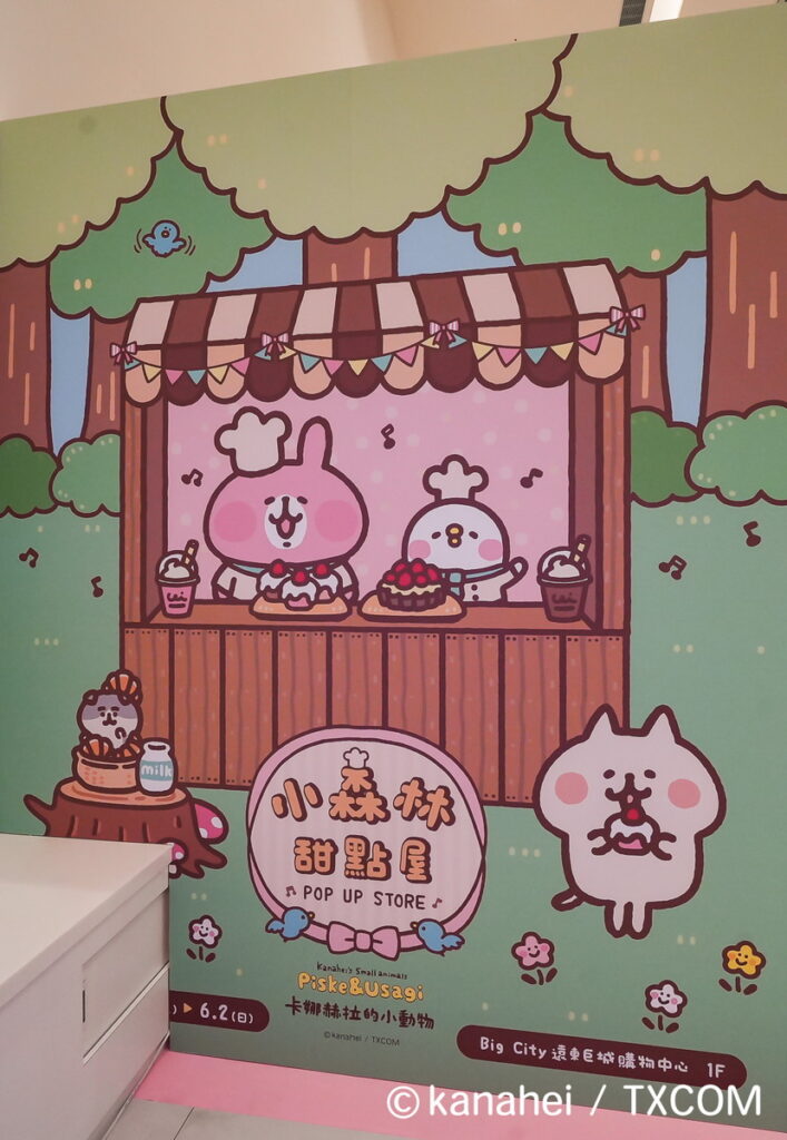 快閃店