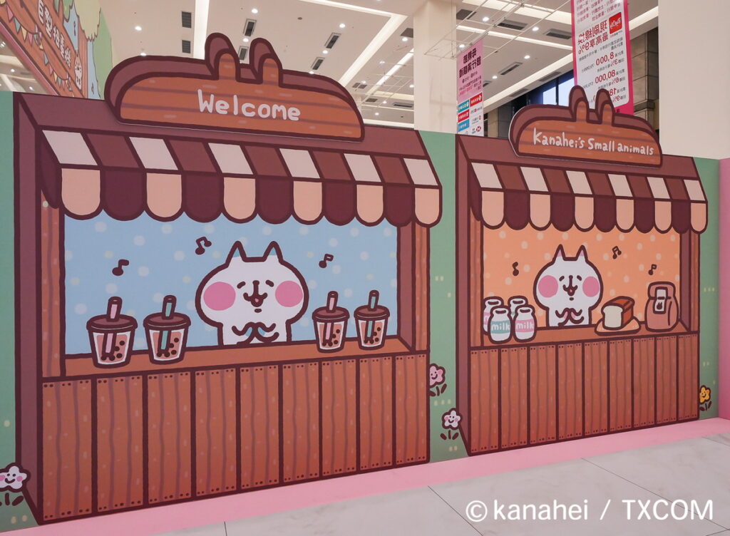 一日店長喵喵喵咪