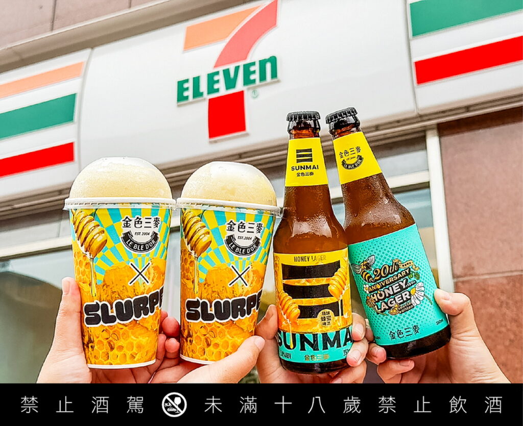 .5月1日至5月28日到門市購買金色三麥蜂蜜啤酒任1瓶,送1杯大杯蜂蜜泡泡風味思樂冰。