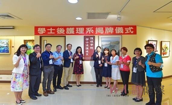 承諾培育未來醫護專業精英!中臺科大「學士後護理系」揭牌