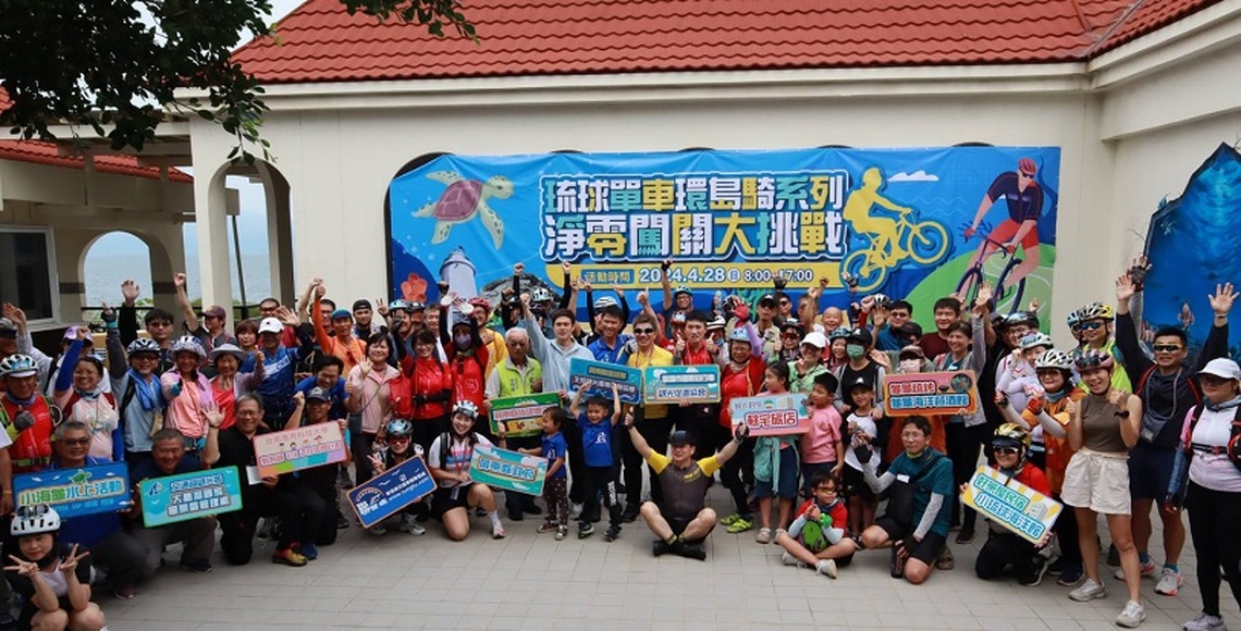 小琉球單車環島騎 淨零任務大挑戰  綠色運具遊程降低海洋負擔 闖關抽獎送好禮