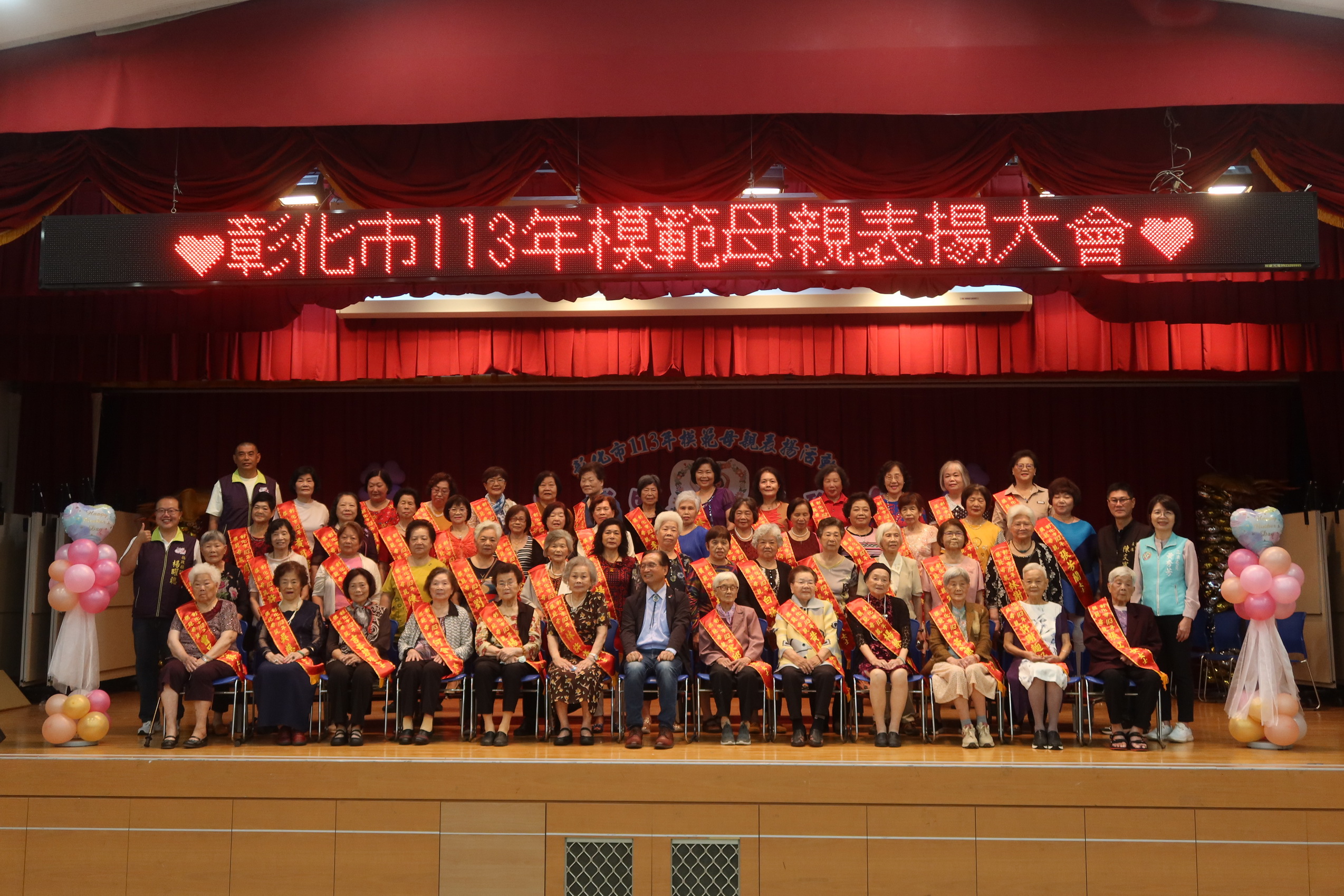 ▲彰化市113年慶祝母親節暨模範母親表揚活動,在介壽生活藝文館舉行,台下鎂光燈閃不停,捕捉最佳女主角的鏡頭。(記者張溎壕攝)