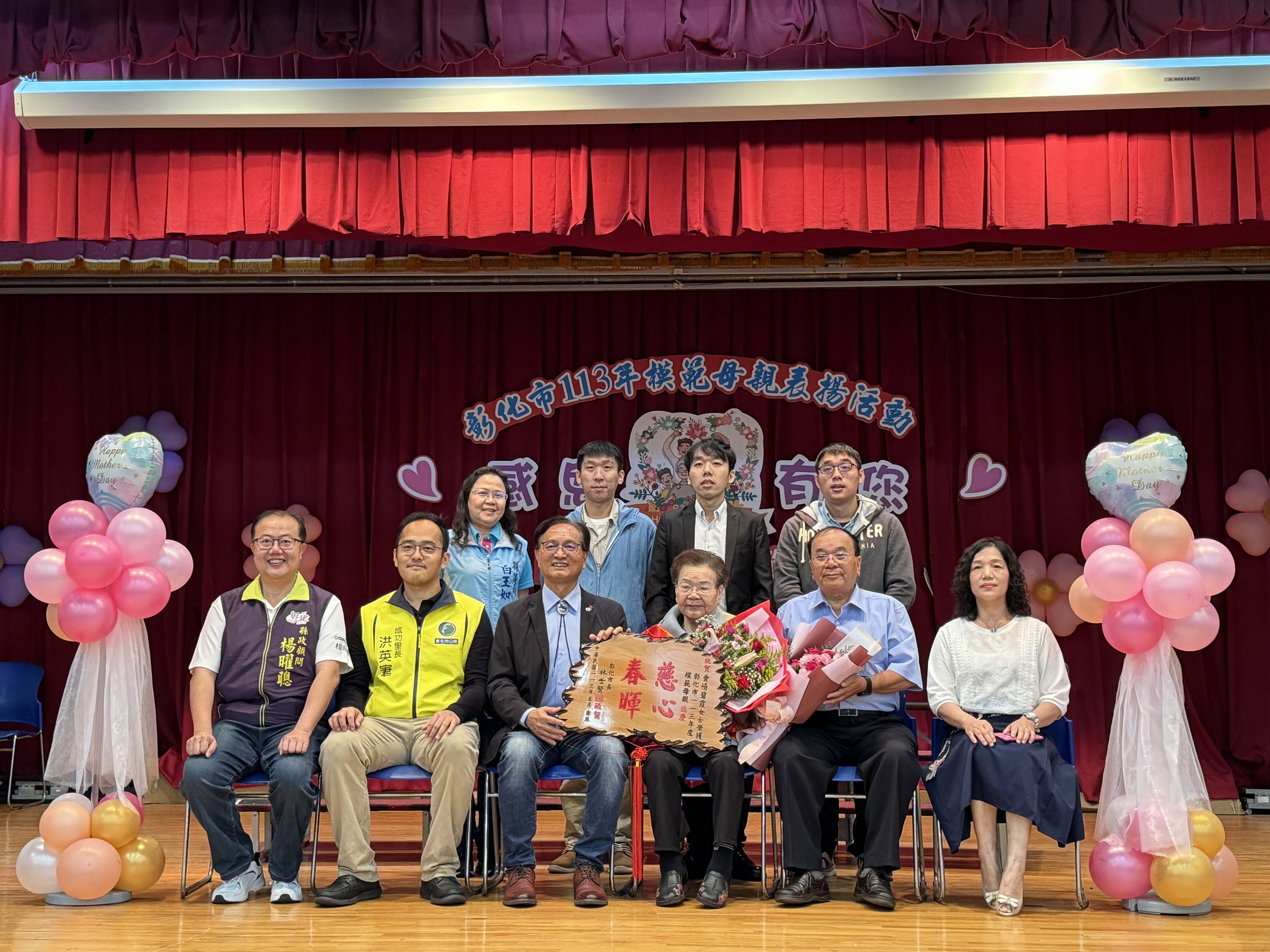 ▲彰化市113年慶祝母親節暨模範母親表揚活動，在介壽生活藝文館舉行，台下鎂光燈閃不停，捕捉最佳女主角的鏡頭。（記者張溎壕攝）