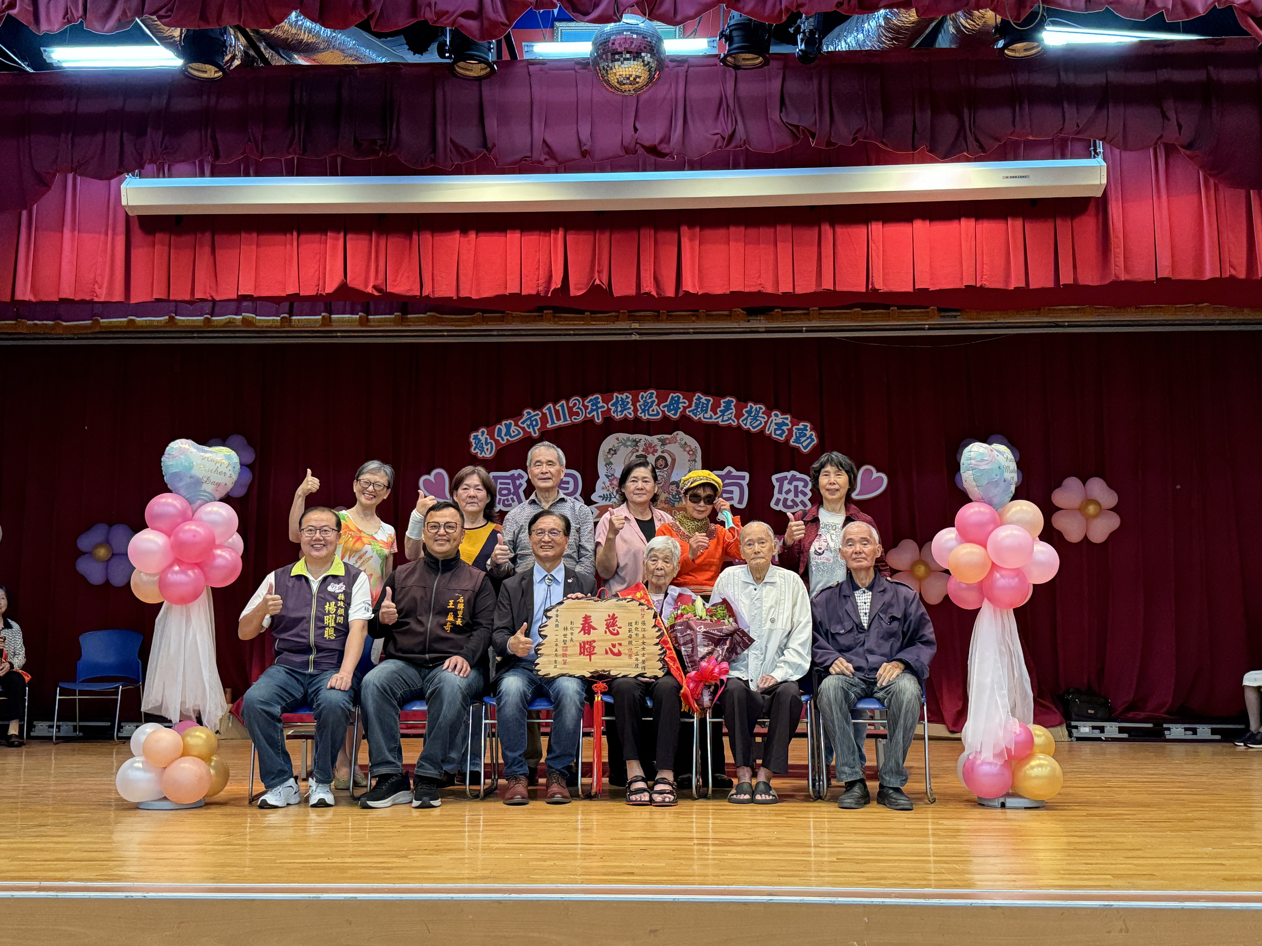 ▲彰化市113年慶祝母親節暨模範母親表揚活動，在介壽生活藝文館舉行，台下鎂光燈閃不停，捕捉最佳女主角的鏡頭。（記者張溎壕攝）