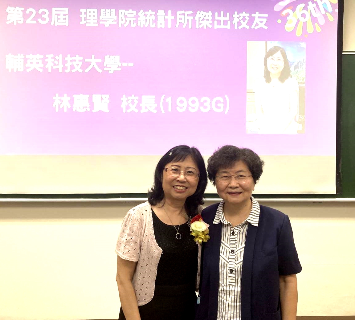 ▲林惠賢校長（左）與啟發恩師趙蓮菊教授（右）合影。（記者吳月惠翻攝）