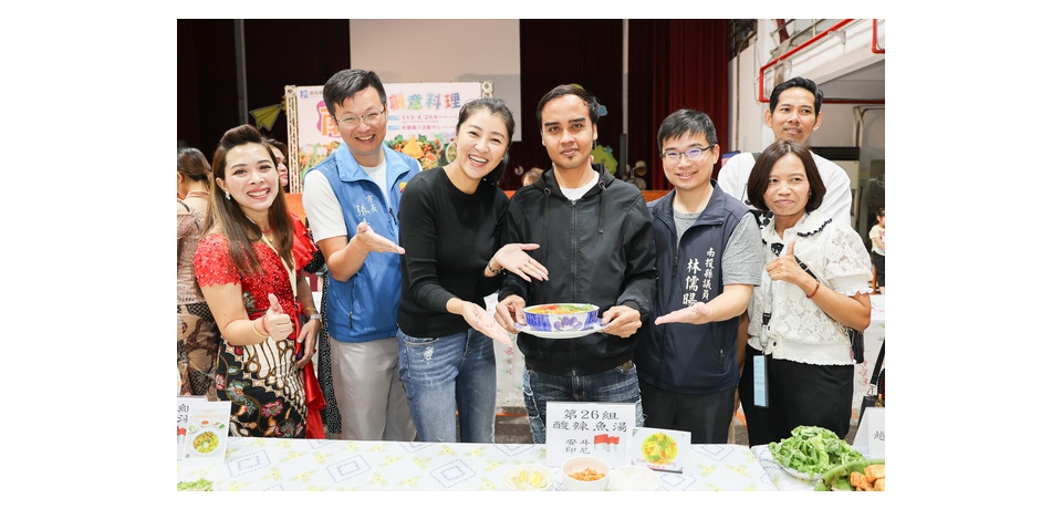 南投縣南洋創意料理活動 異國交流以食會友