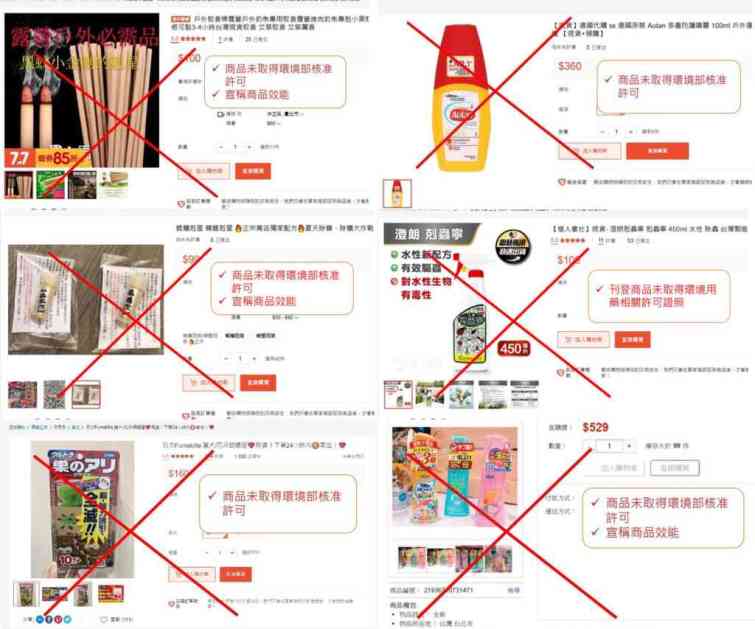 ▲無論是合法環境用藥或非法的，只要賣家沒有環藥許可證、販賣許可證、病媒防治許可證等證照，彰化環保局呼籲千萬別上網刊登環藥廣告，經查獲將會被處6萬至30萬元罰鍰，若販售回國自行攜帶的環境用藥，將處3至15萬元罰鍰。（彰化環保局提供）