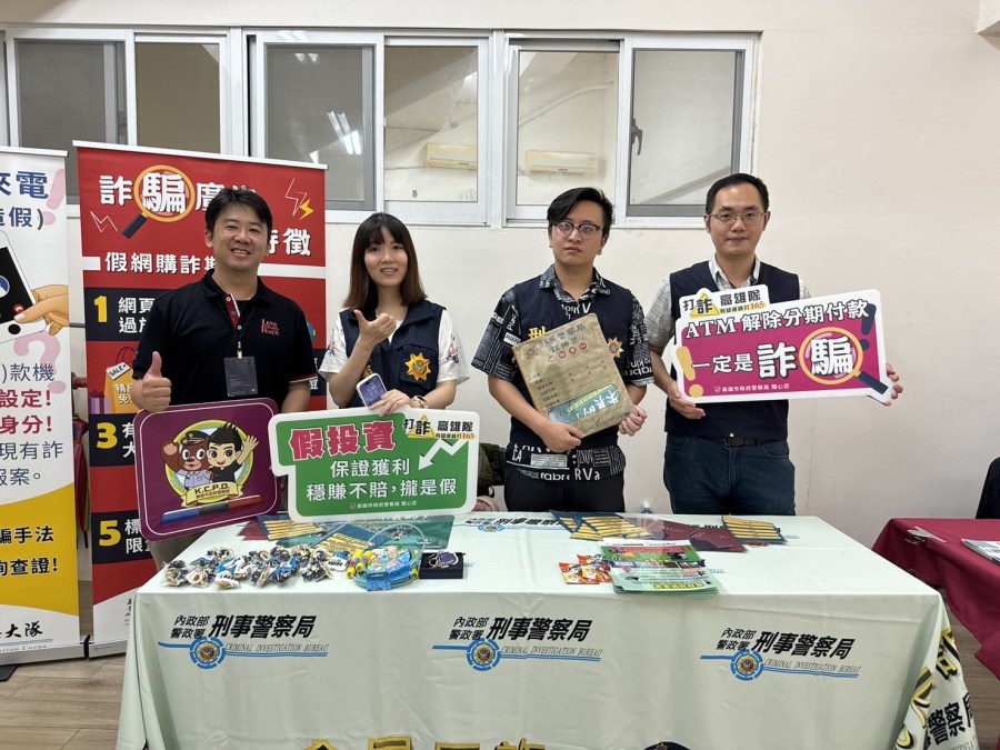 IG投注詐騙興起　刑事局偕玉山金、高雄全家海神推防詐 297