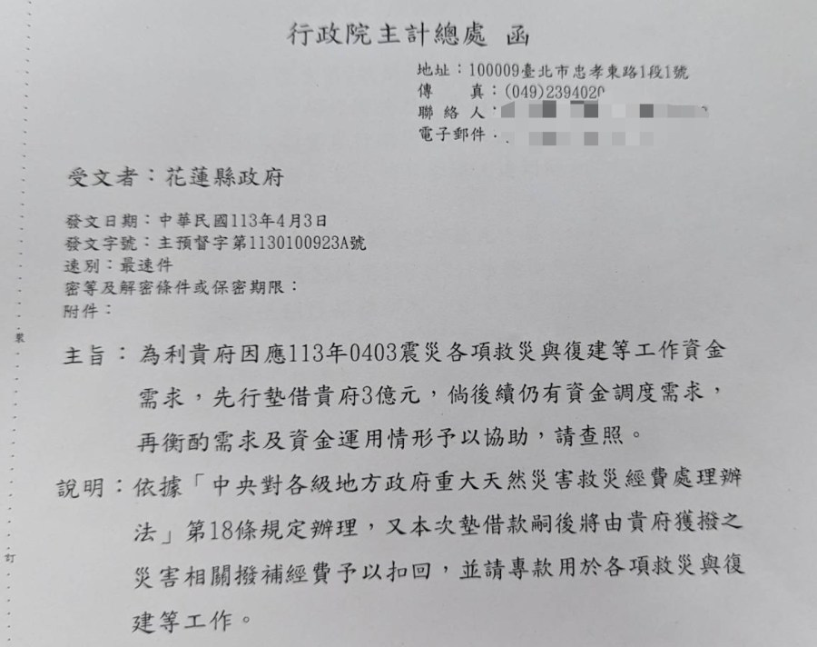 批沈伯洋將災區當秀場 吳昆儒千字文詳述災後作為、嚴正回應惡意中傷 304 批沈伯洋將災區當秀場 吳昆儒千字文詳述災後作為、嚴正回應惡意中傷 303