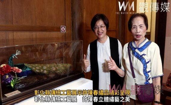 (有影片)/十指春風繡乾坤!彰化縣傳統工藝展示許陳春繡品精彩呈現