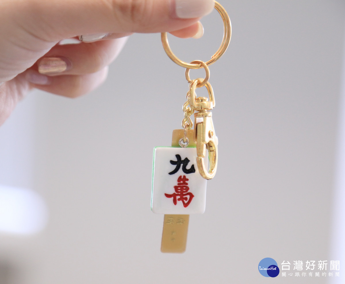 印有「九萬」的麻將鑰匙圈,慶祝清水人口突破九萬