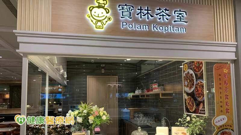 寶林食物中毒案再添1死!累計4例死亡 仍有2人在加護病房最新病況曝