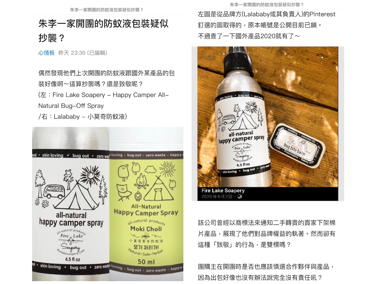 ▲網友在Dcard發文直言：「這算抄襲嗎？還是致敬呢？」（圖: 翻攝 Dcard）