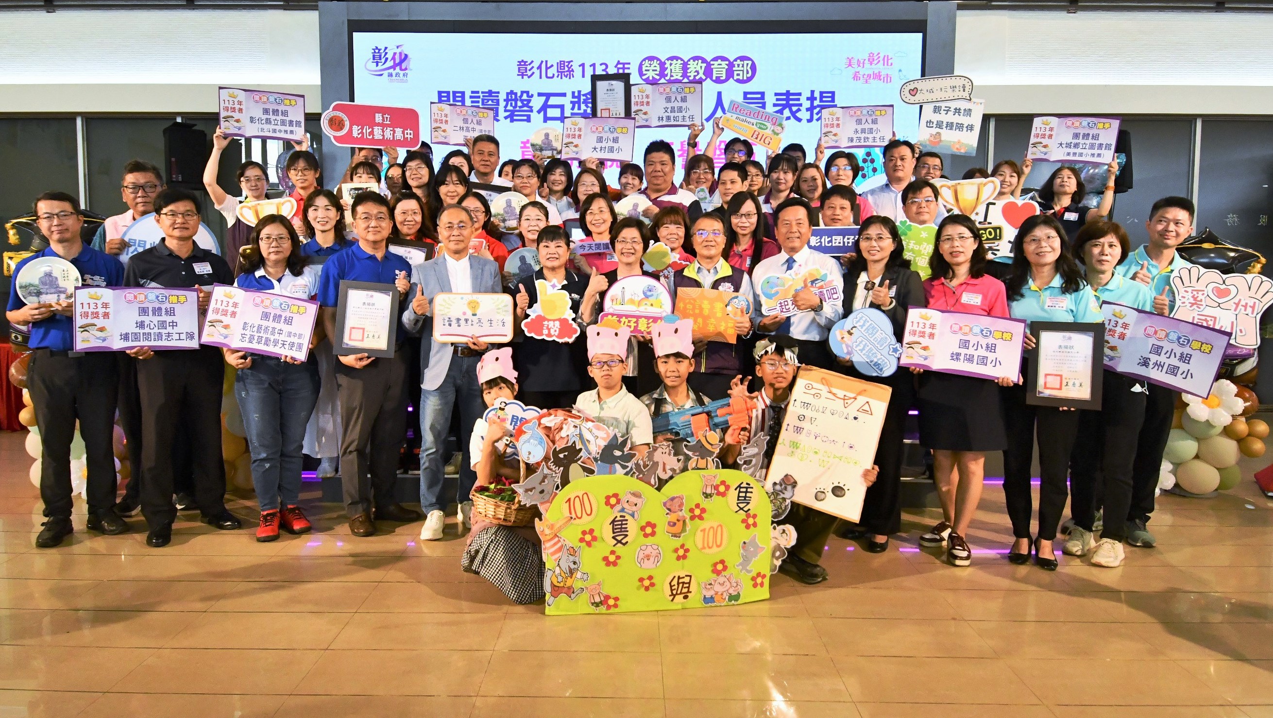 ▲彰化縣教育再次登上國家舞台,以亮眼的成績斬獲113年度教育部閱讀磐石獎,成為全國閱讀教育的典範。(記者張溎壕攝)