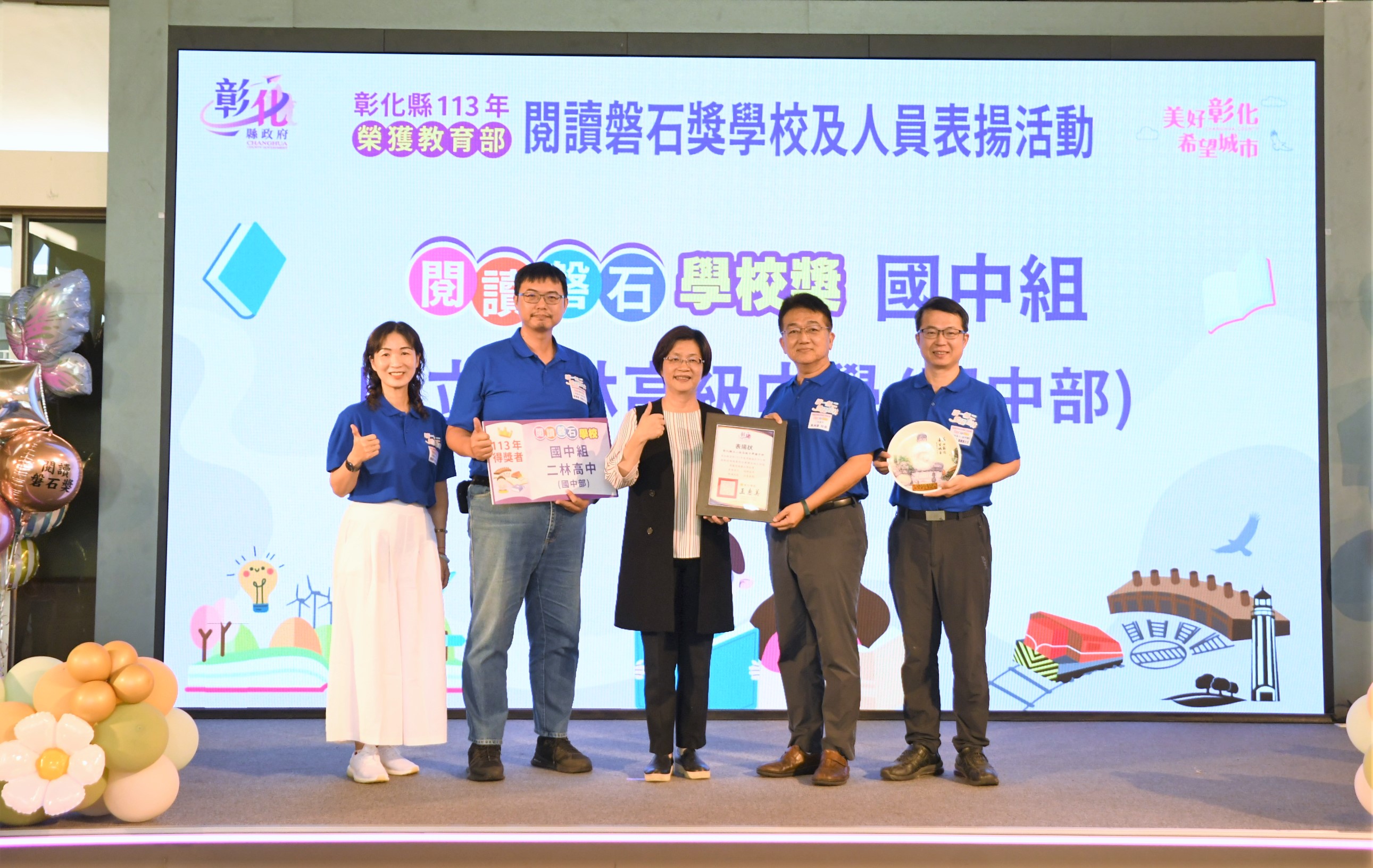 ▲彰化縣教育再次登上國家舞台，以亮眼的成績斬獲113年度教育部閱讀磐石獎，成為全國閱讀教育的典範。（記者張溎壕攝）