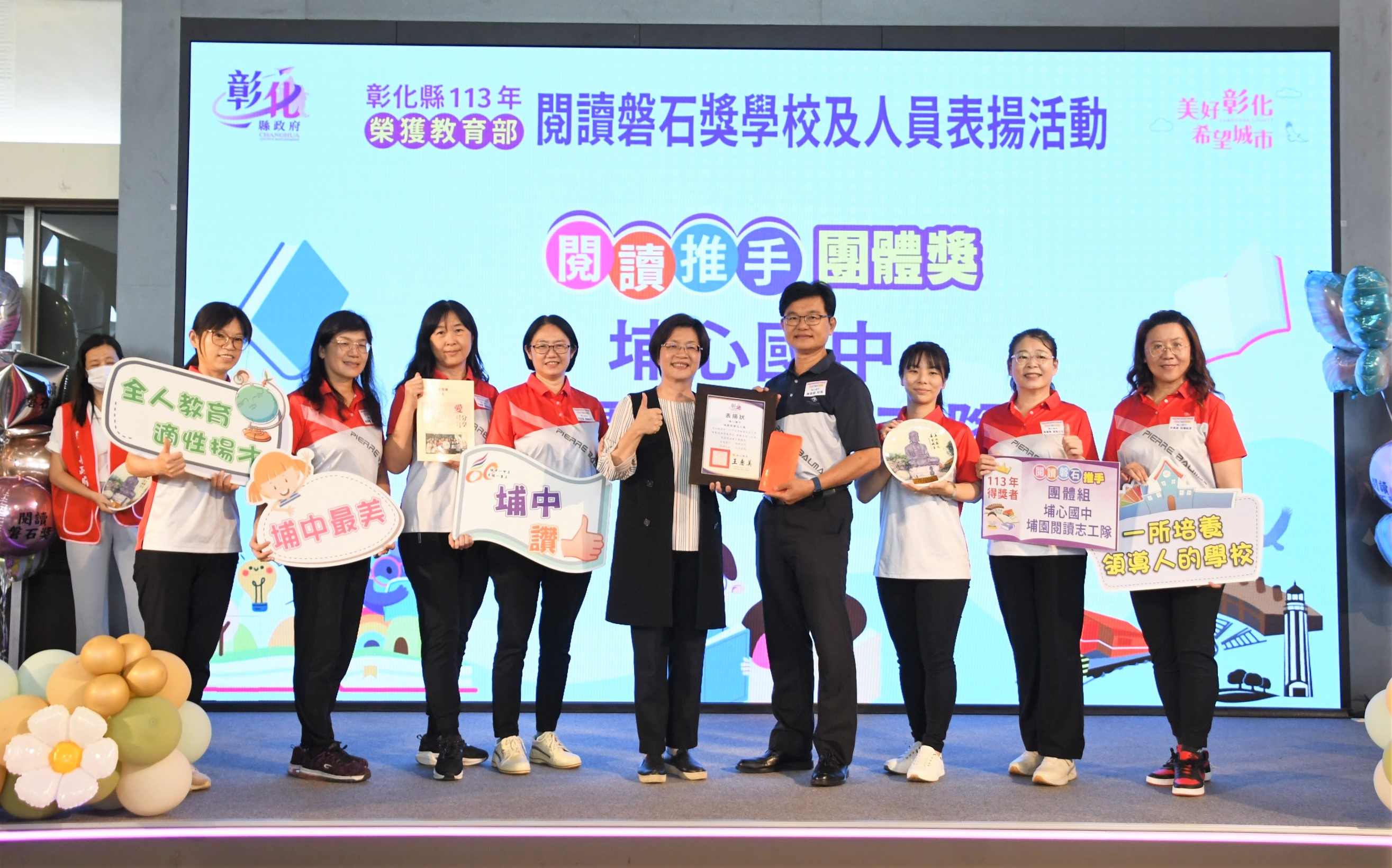 ▲彰化縣教育再次登上國家舞台，以亮眼的成績斬獲113年度教育部閱讀磐石獎，成為全國閱讀教育的典範。（記者張溎壕攝）