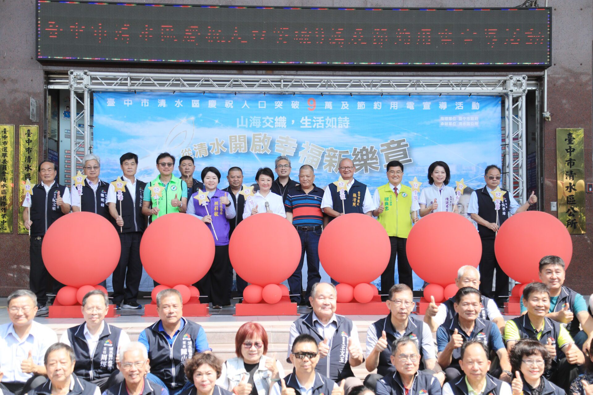 海線建設、產業雙利多！清水區人口破9萬人創新高 盧市長：邁向嶄新未來