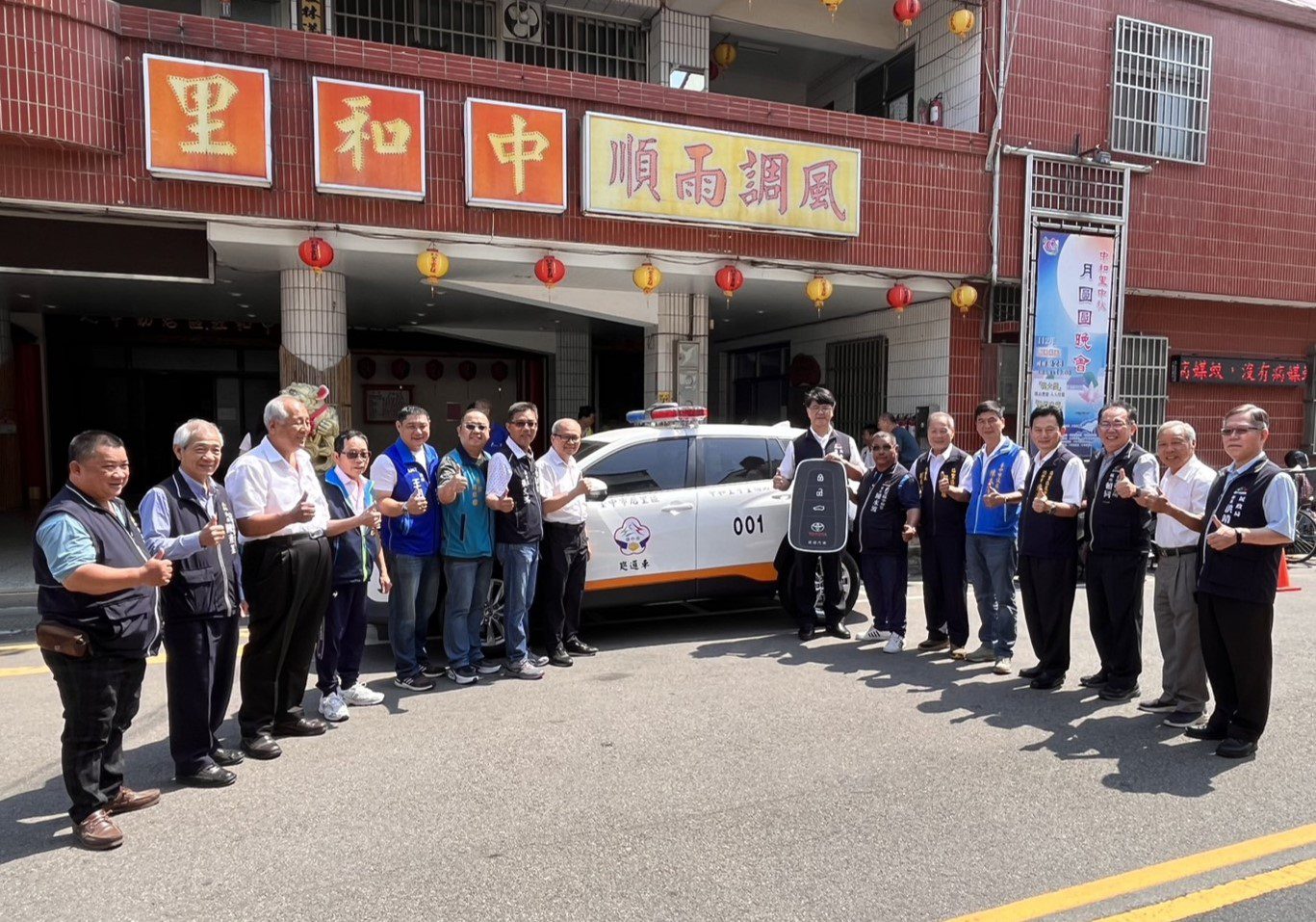 巡守力大躍進！ 中市府補助后里區中和里巡邏車汰舊換新