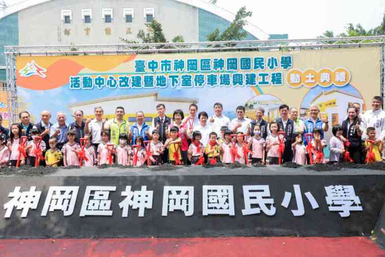 ▲台中市長盧秀燕主持神岡國小活動中心拆建、新建停車場動土儀式，工程預計115年底完工，不僅提供學生優質環境，也讓民眾停車更便利。（台中市教育局提供）