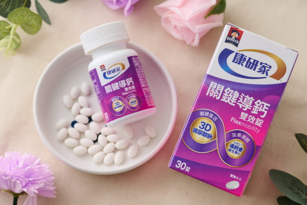 康研家關鍵導鈣雙效錠含2大專利成分,讓媽媽的行動來去自如