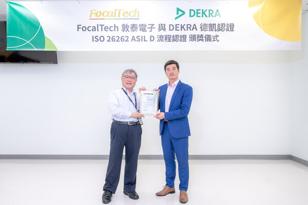 持續創造界面價值,敦泰電子榮獲DEKRA德凱ISO 26262功能安全最高等級 ASIL-D認證